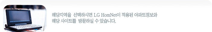 ش Ͻø LG HomNet  Ʈ ش Ʈ 湮Ͻ  ֽϴ.